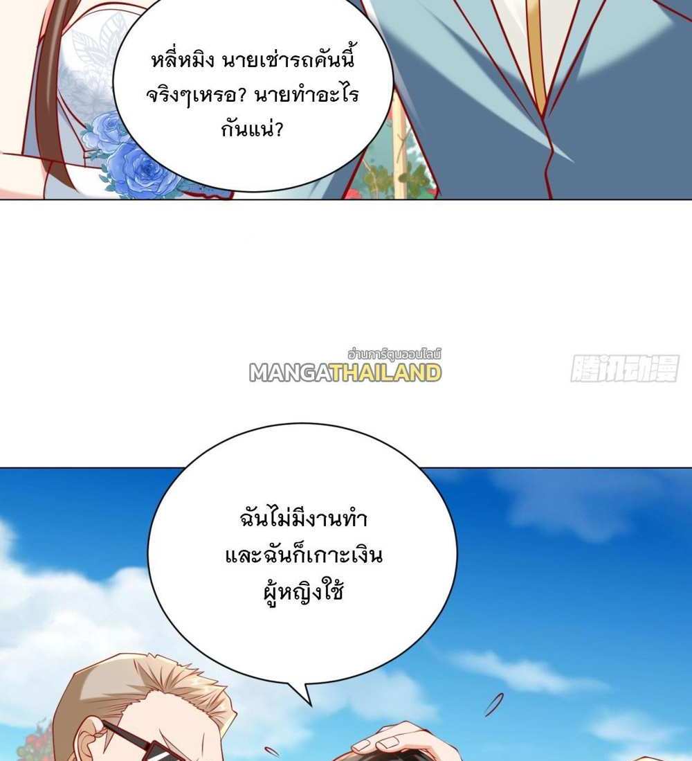 Legendary Car-Hailing System แปลไทย
