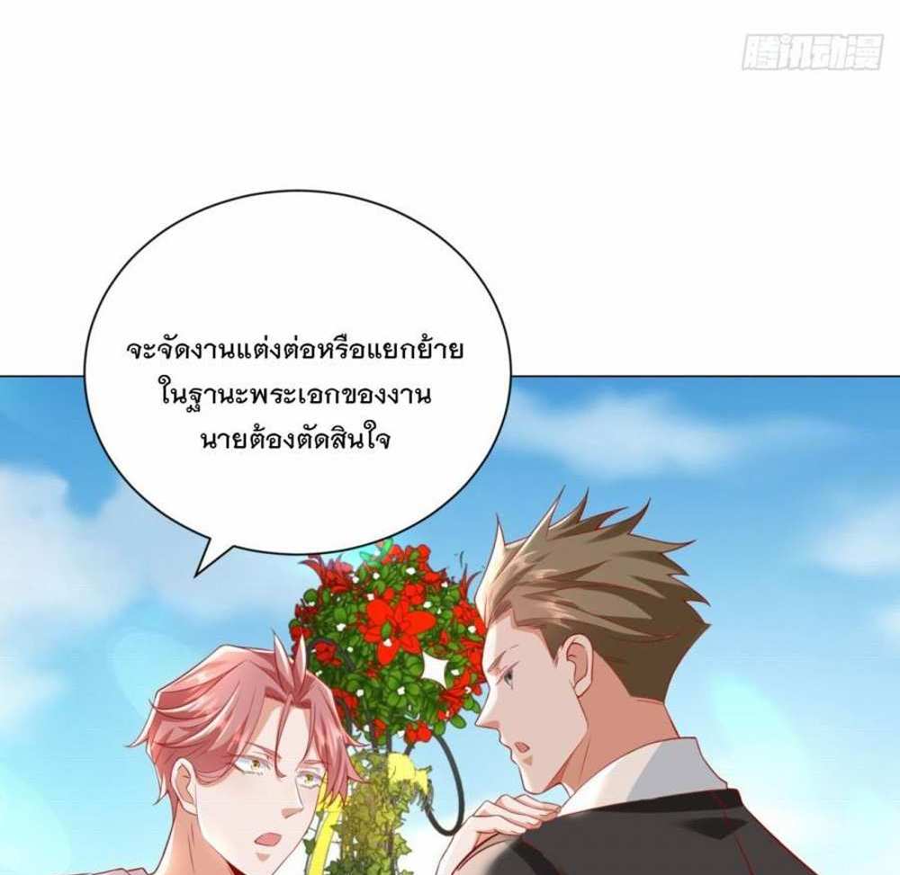 Legendary Car-Hailing System แปลไทย