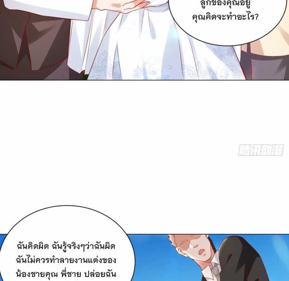 Legendary Car-Hailing System แปลไทย