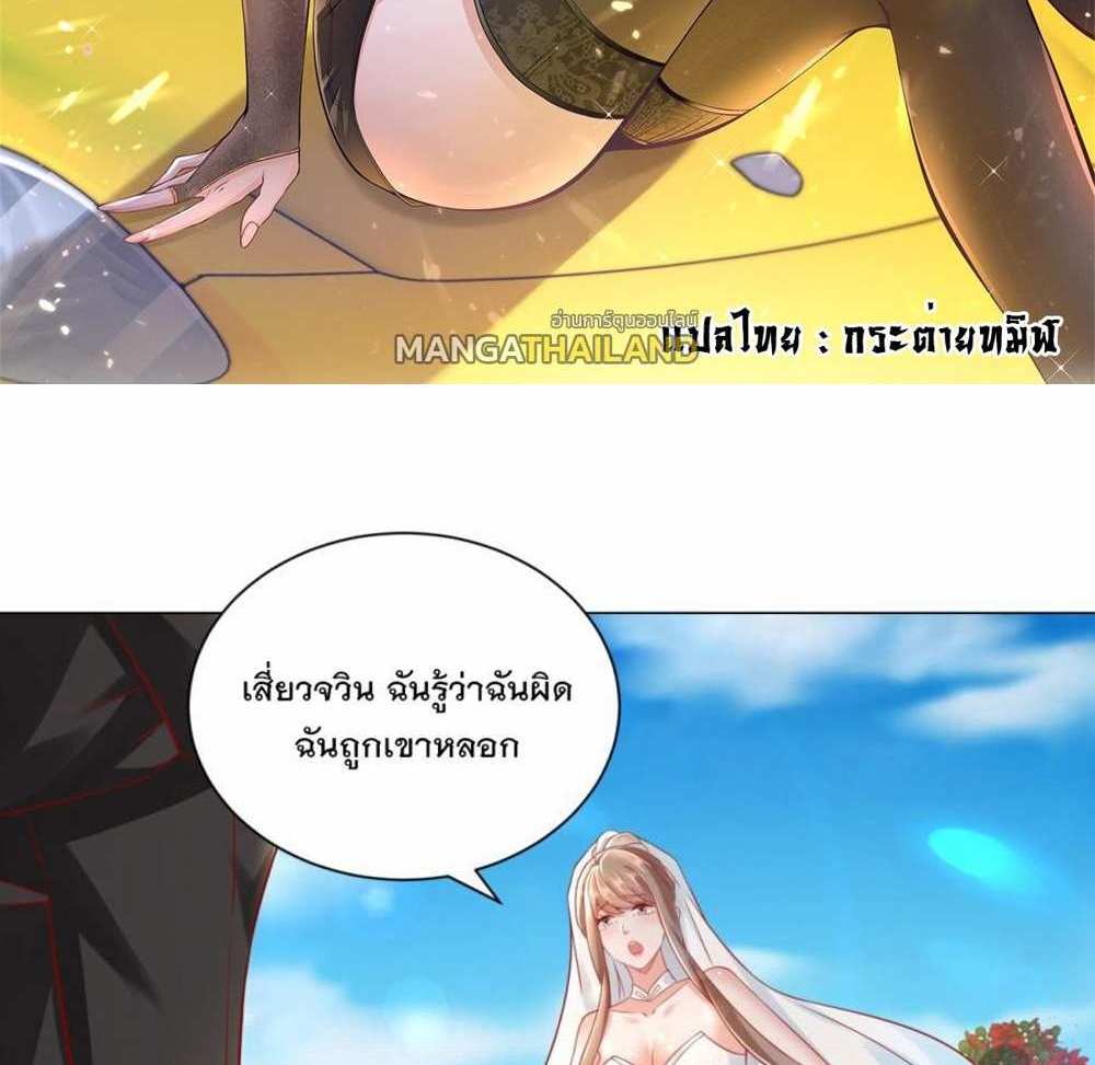 Legendary Car-Hailing System แปลไทย