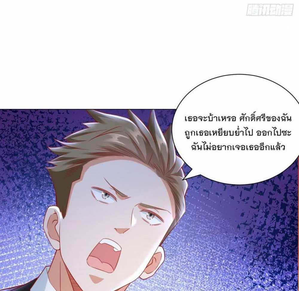 Legendary Car-Hailing System แปลไทย