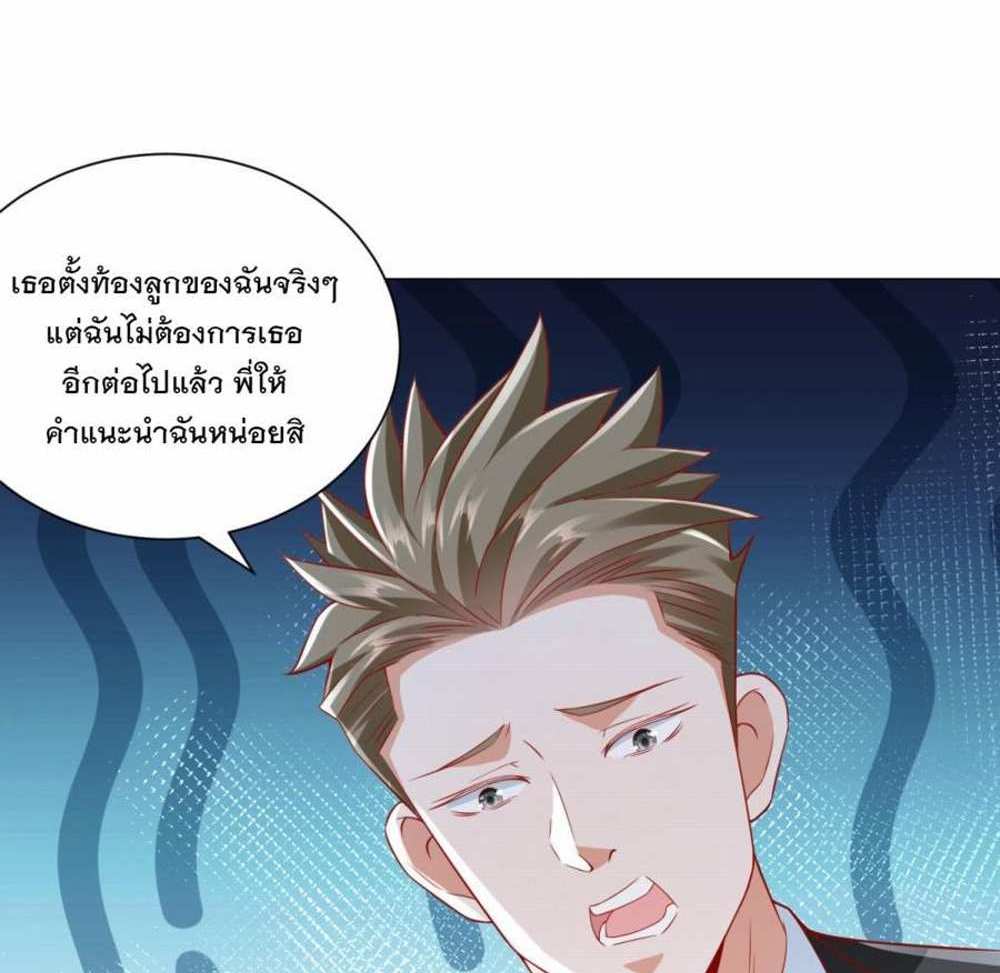 Legendary Car-Hailing System แปลไทย