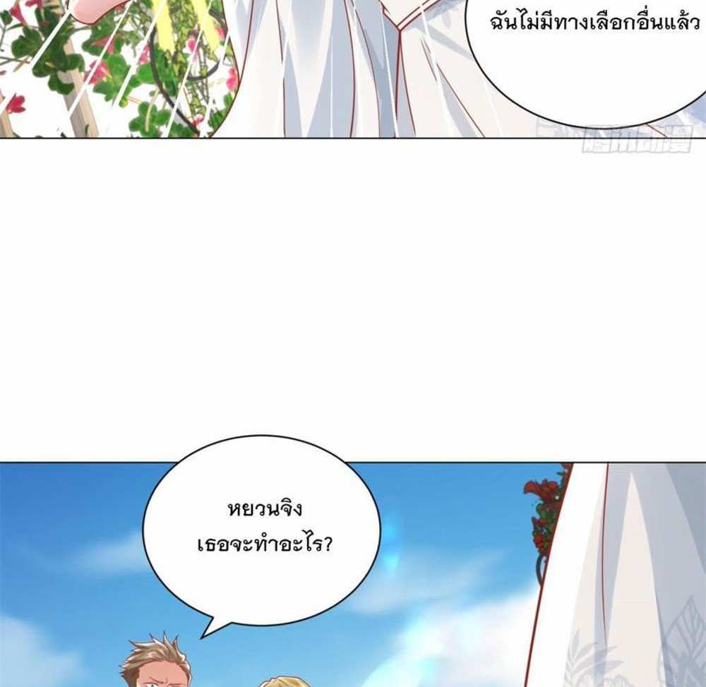 Legendary Car-Hailing System แปลไทย