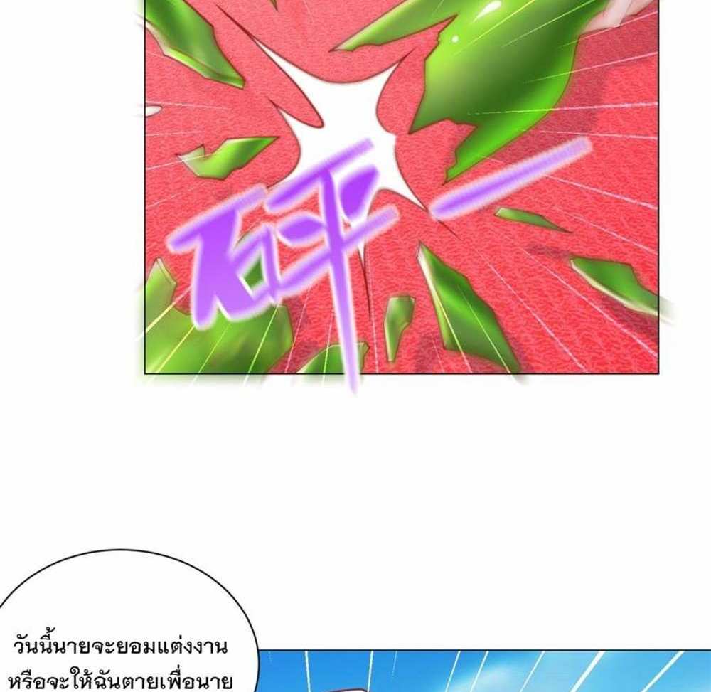 Legendary Car-Hailing System แปลไทย