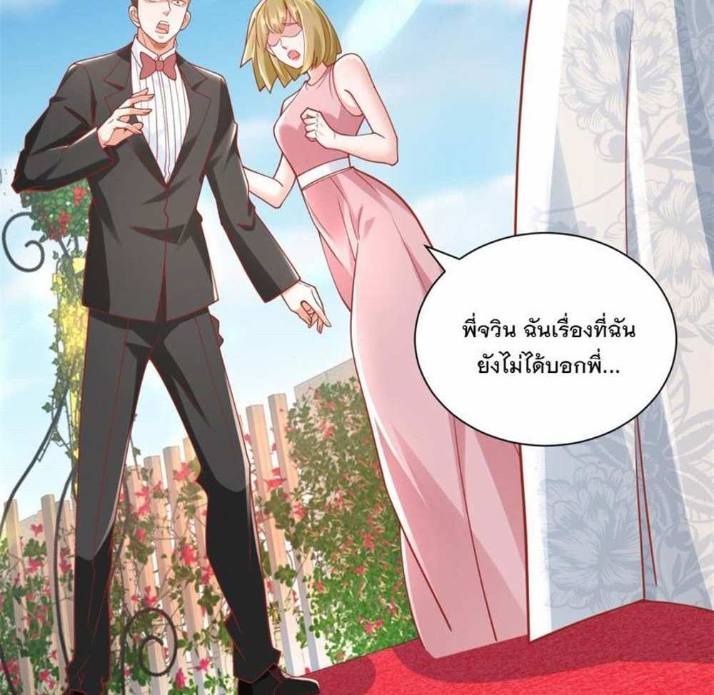 Legendary Car-Hailing System แปลไทย