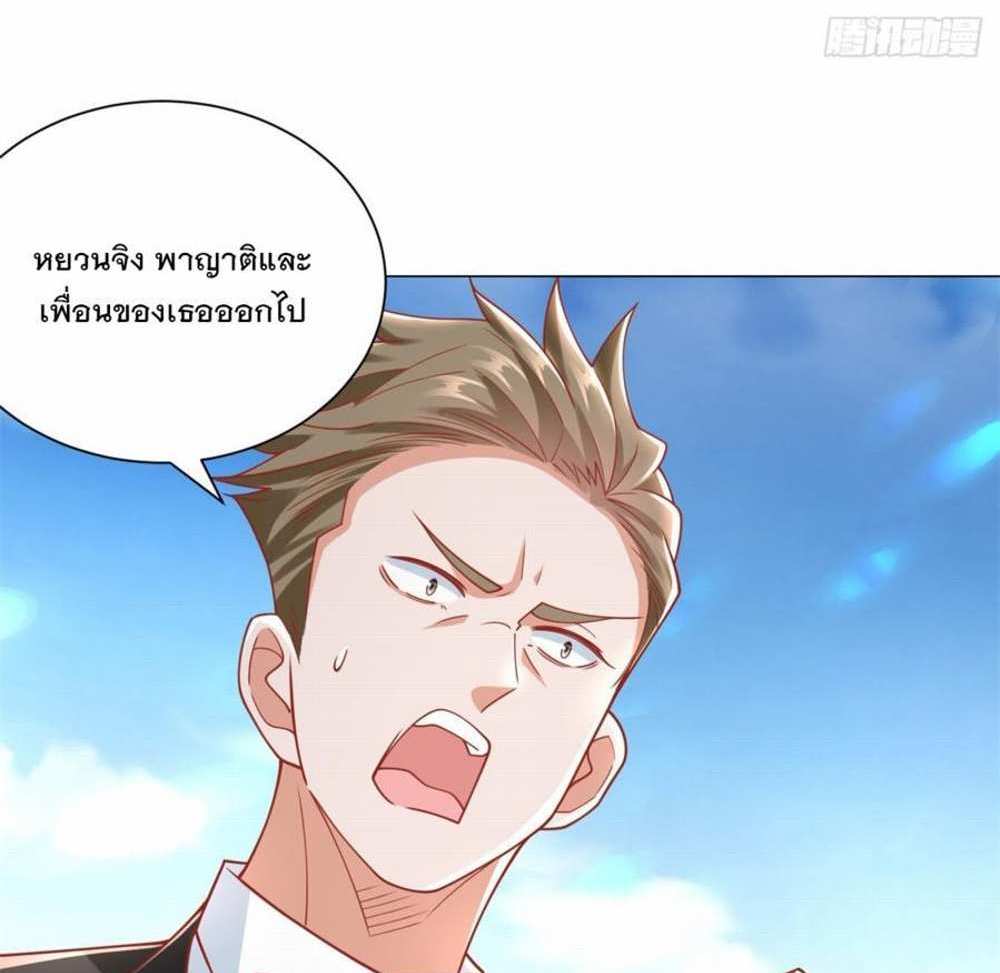 Legendary Car-Hailing System แปลไทย