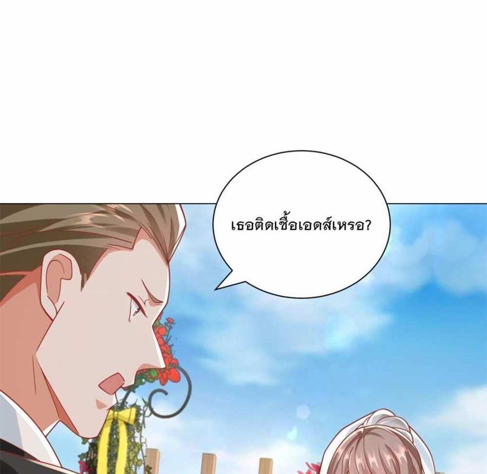 Legendary Car-Hailing System แปลไทย