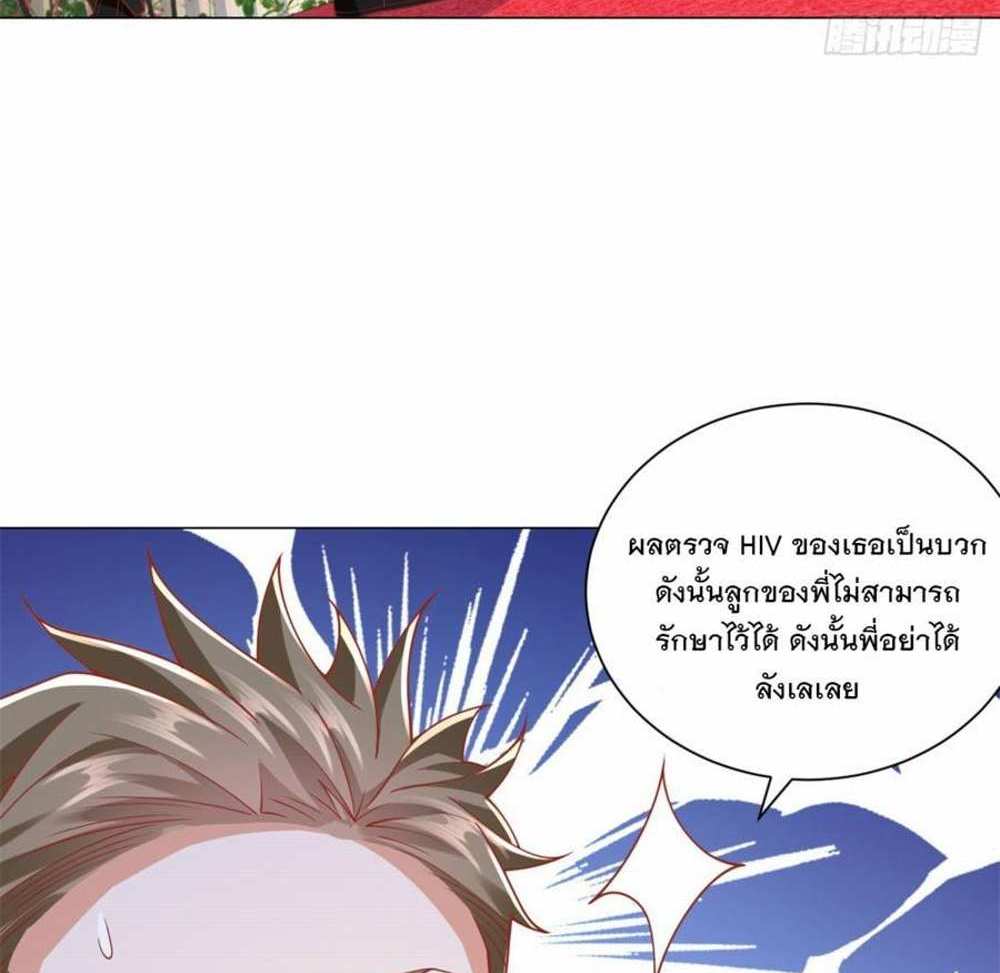 Legendary Car-Hailing System แปลไทย
