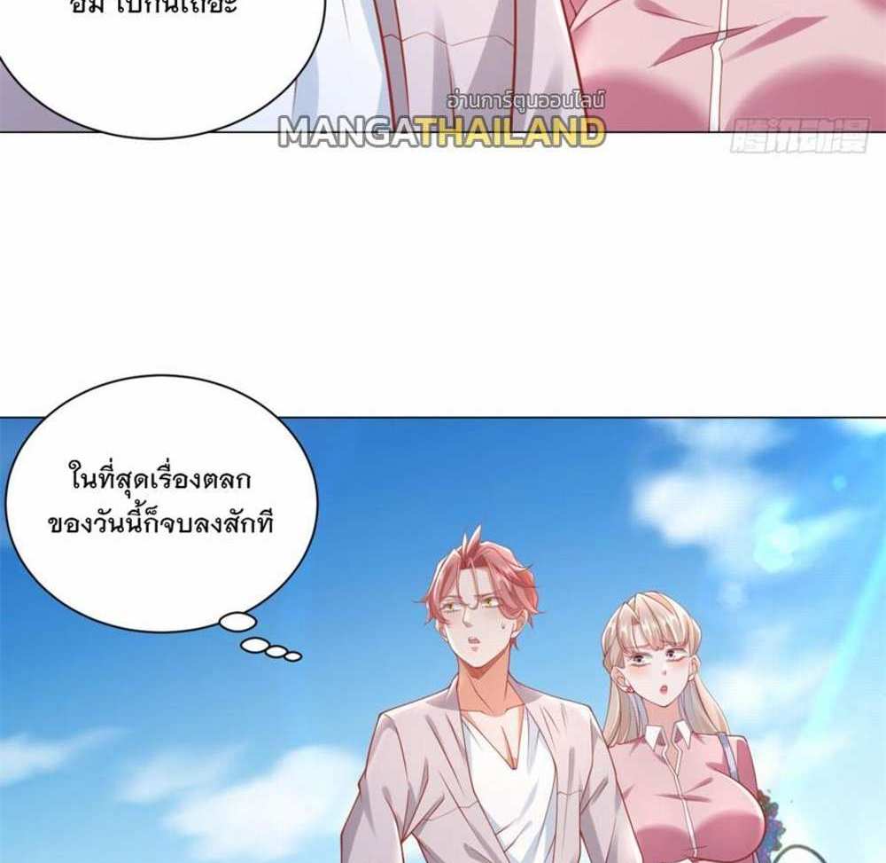 Legendary Car-Hailing System แปลไทย