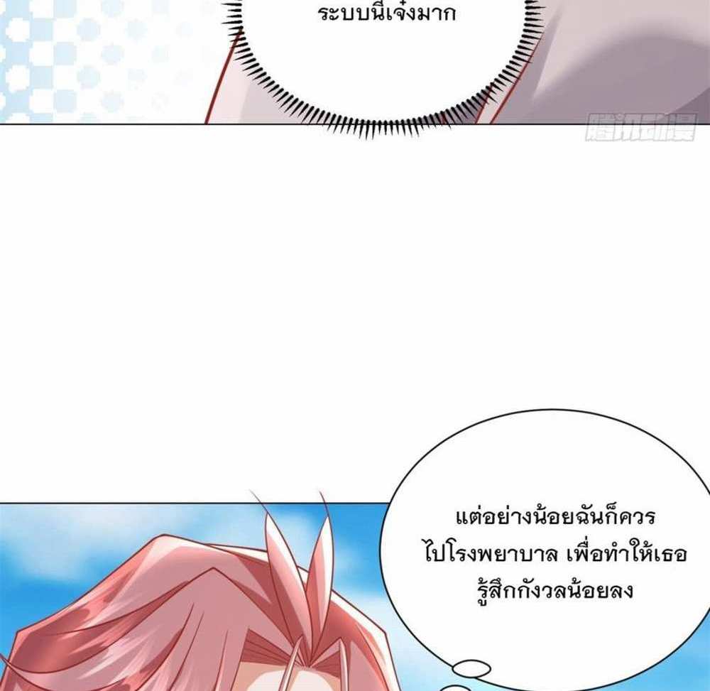 Legendary Car-Hailing System แปลไทย