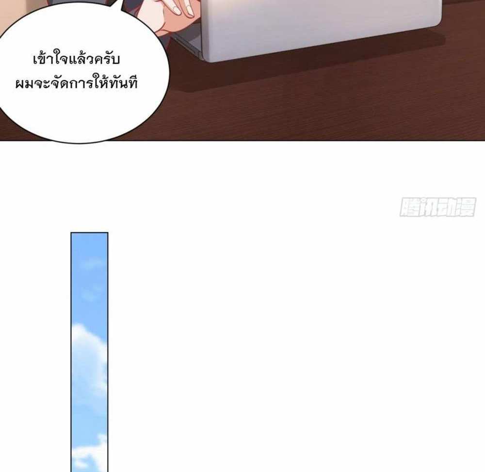 Legendary Car-Hailing System แปลไทย