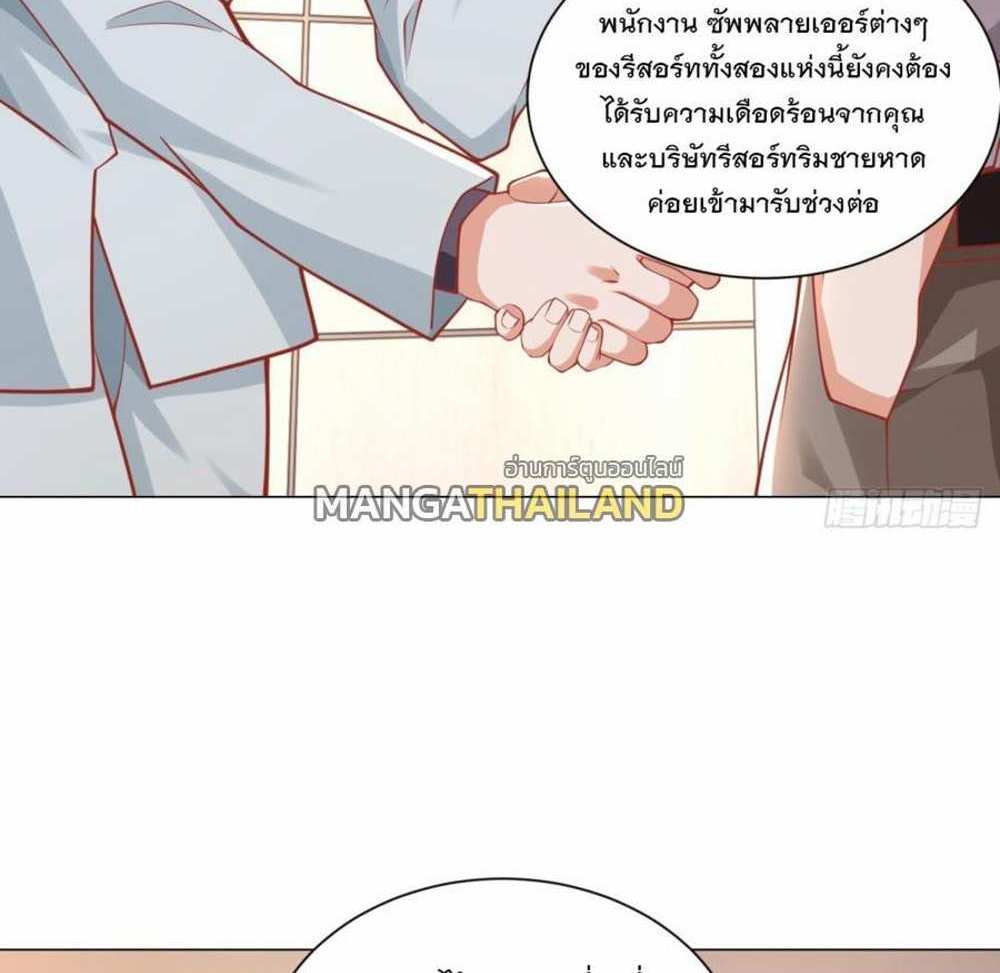 Legendary Car-Hailing System แปลไทย