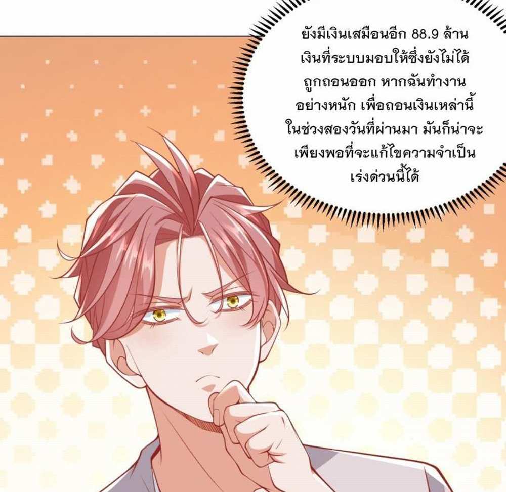 Legendary Car-Hailing System แปลไทย