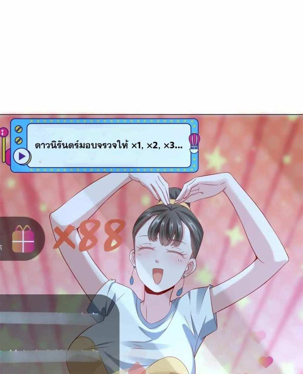 Legendary Car-Hailing System แปลไทย
