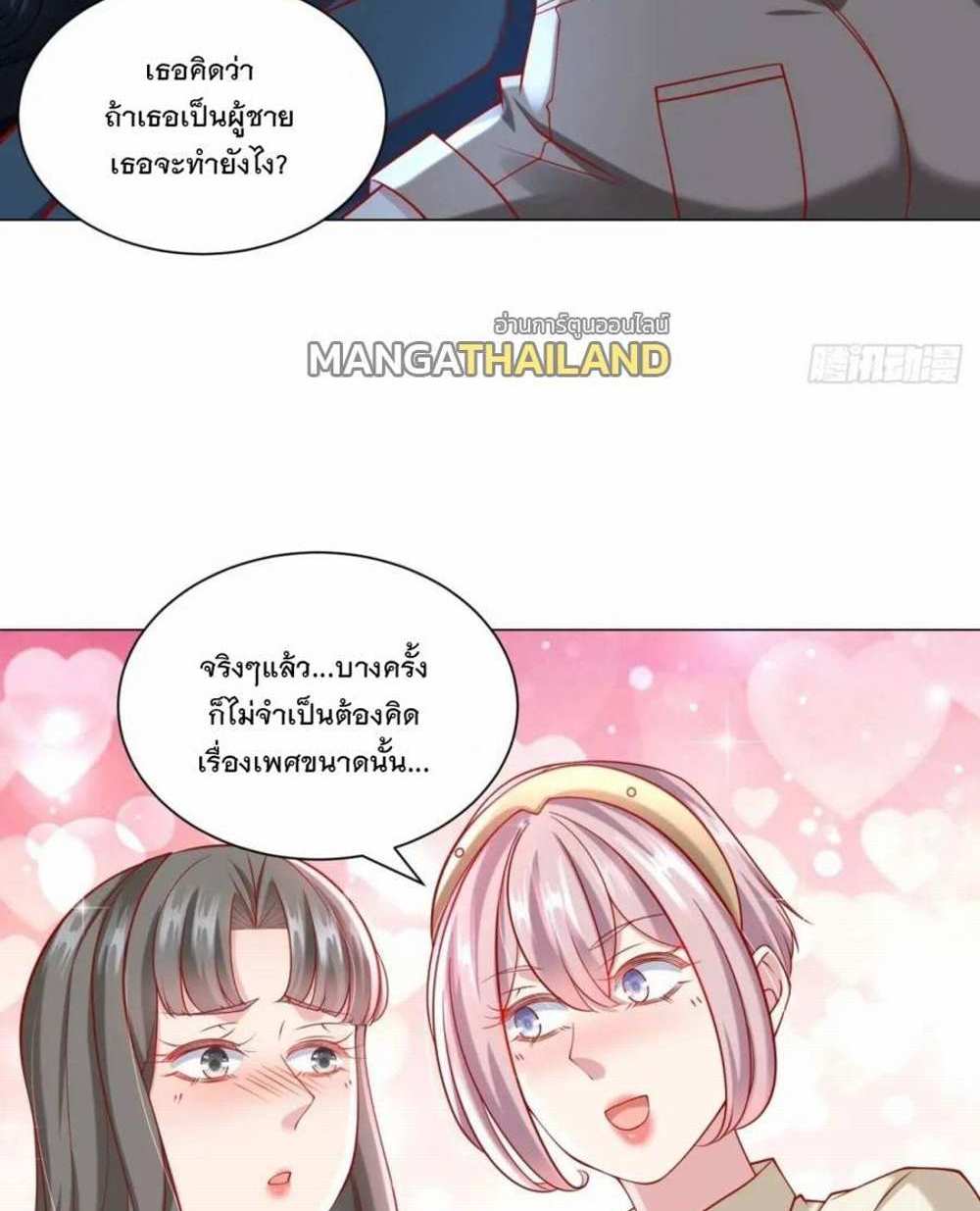 Legendary Car-Hailing System แปลไทย