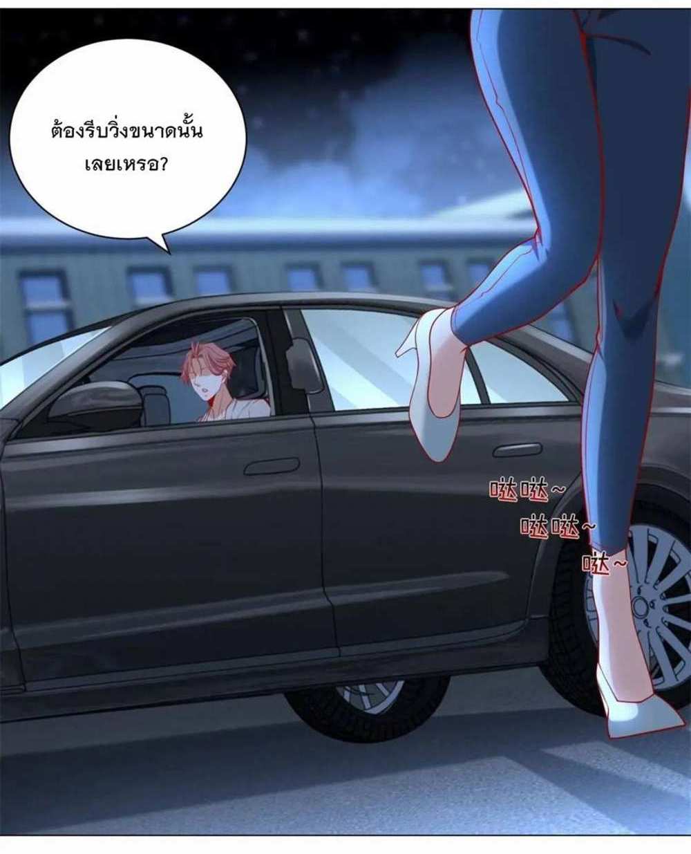 Legendary Car-Hailing System แปลไทย