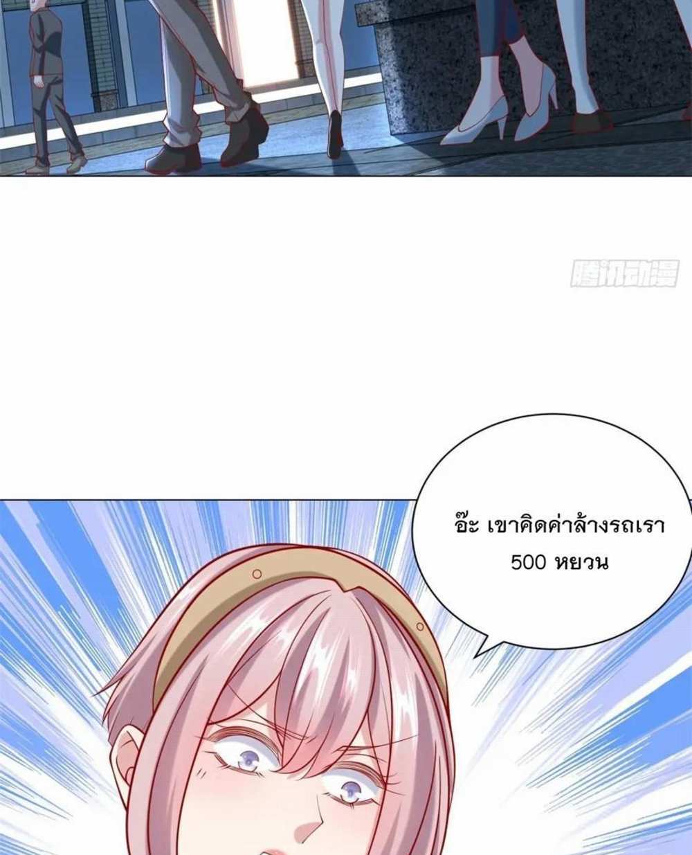 Legendary Car-Hailing System แปลไทย