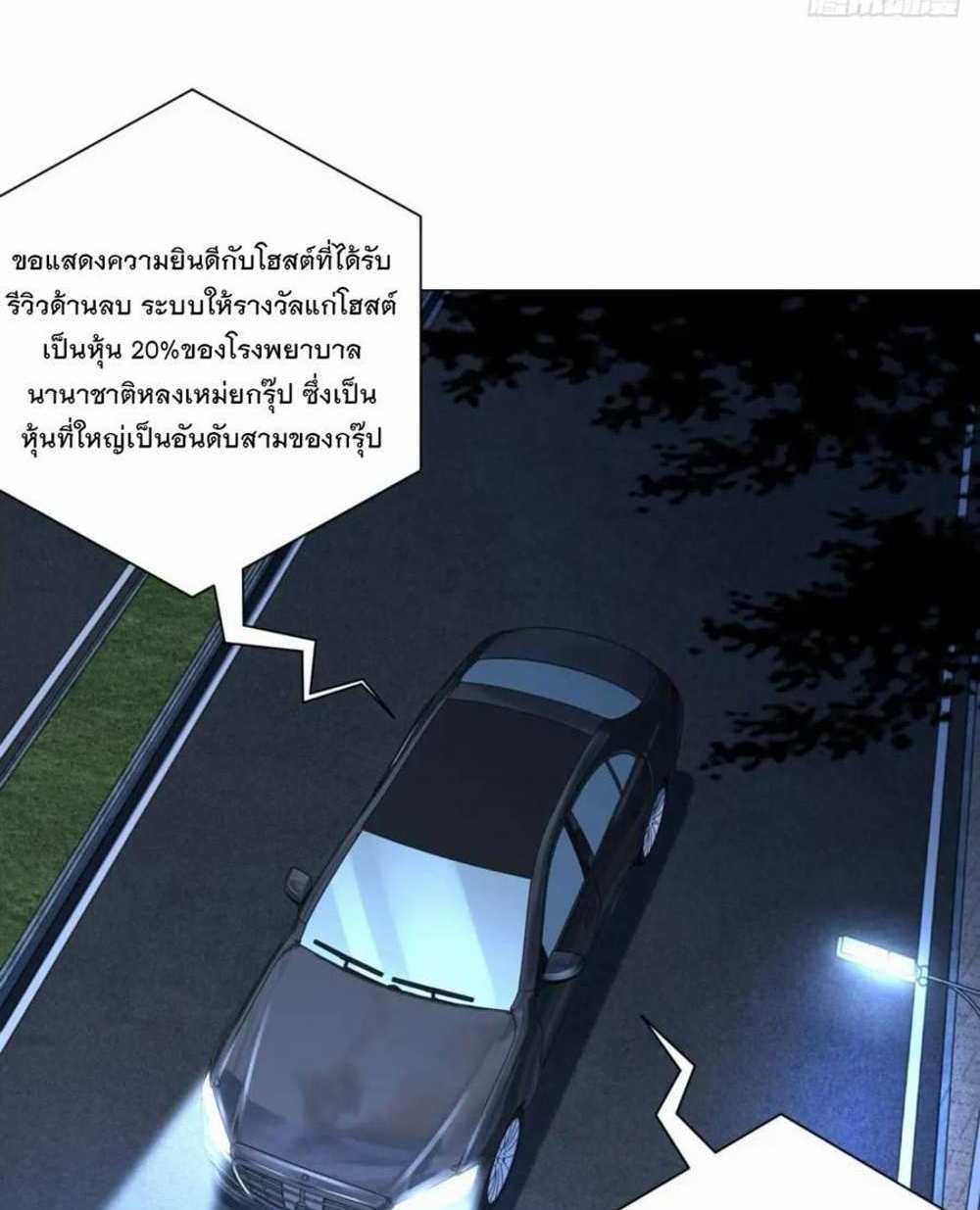 Legendary Car-Hailing System แปลไทย