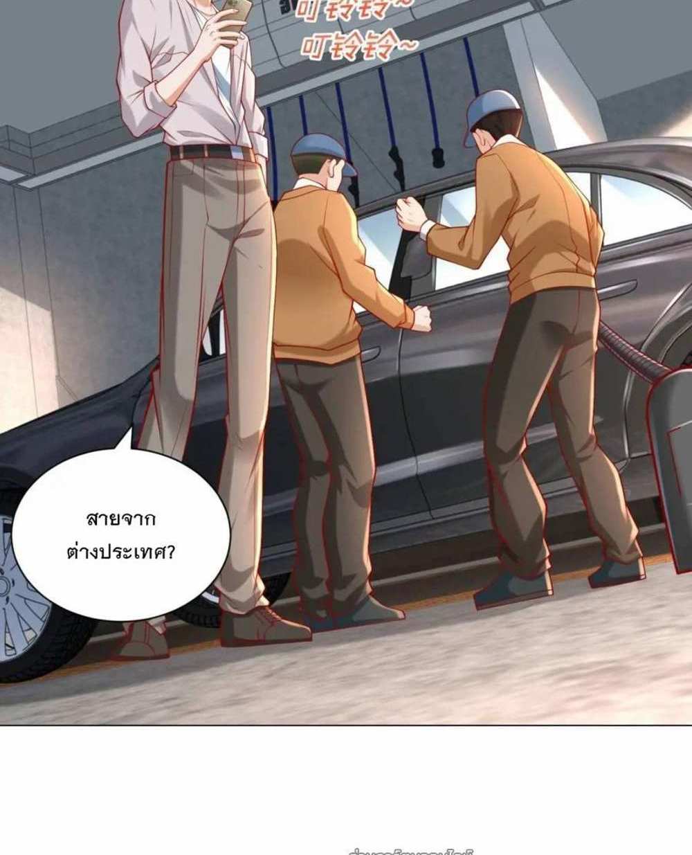 Legendary Car-Hailing System แปลไทย