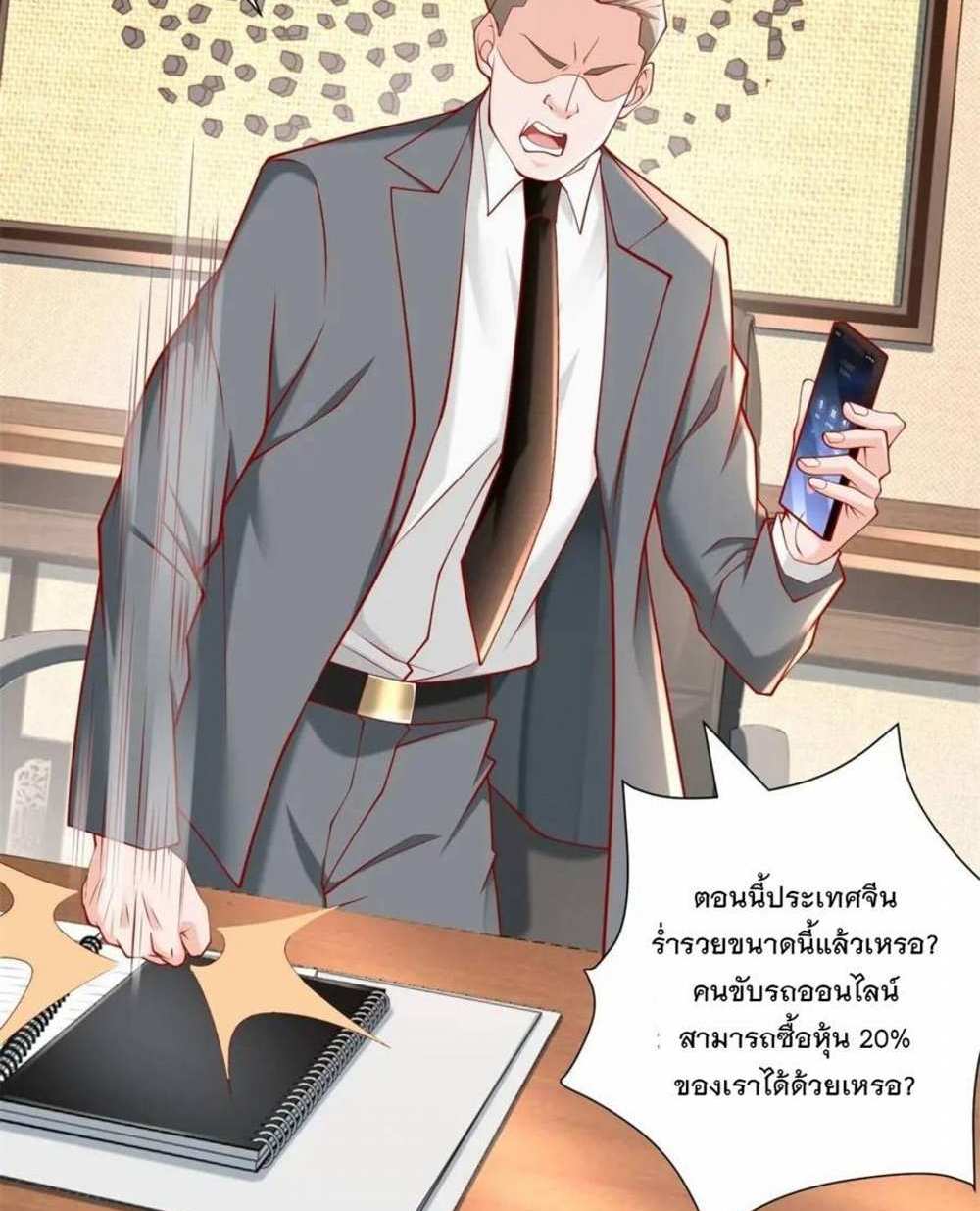 Legendary Car-Hailing System แปลไทย
