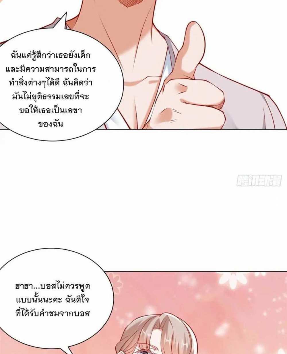 Legendary Car-Hailing System แปลไทย