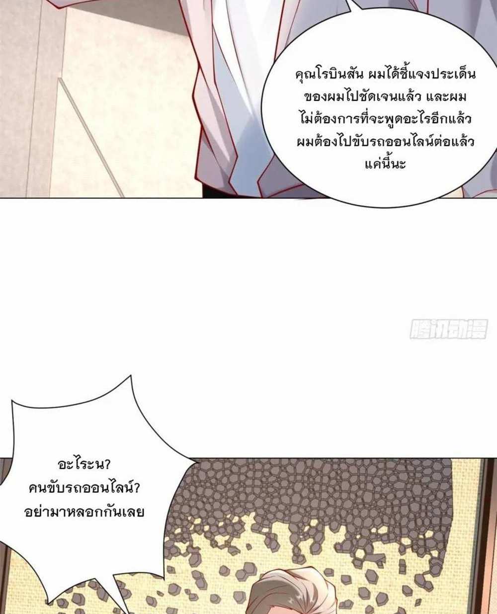 Legendary Car-Hailing System แปลไทย