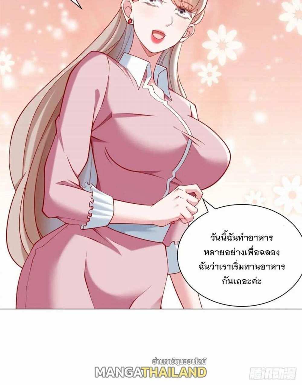 Legendary Car-Hailing System แปลไทย