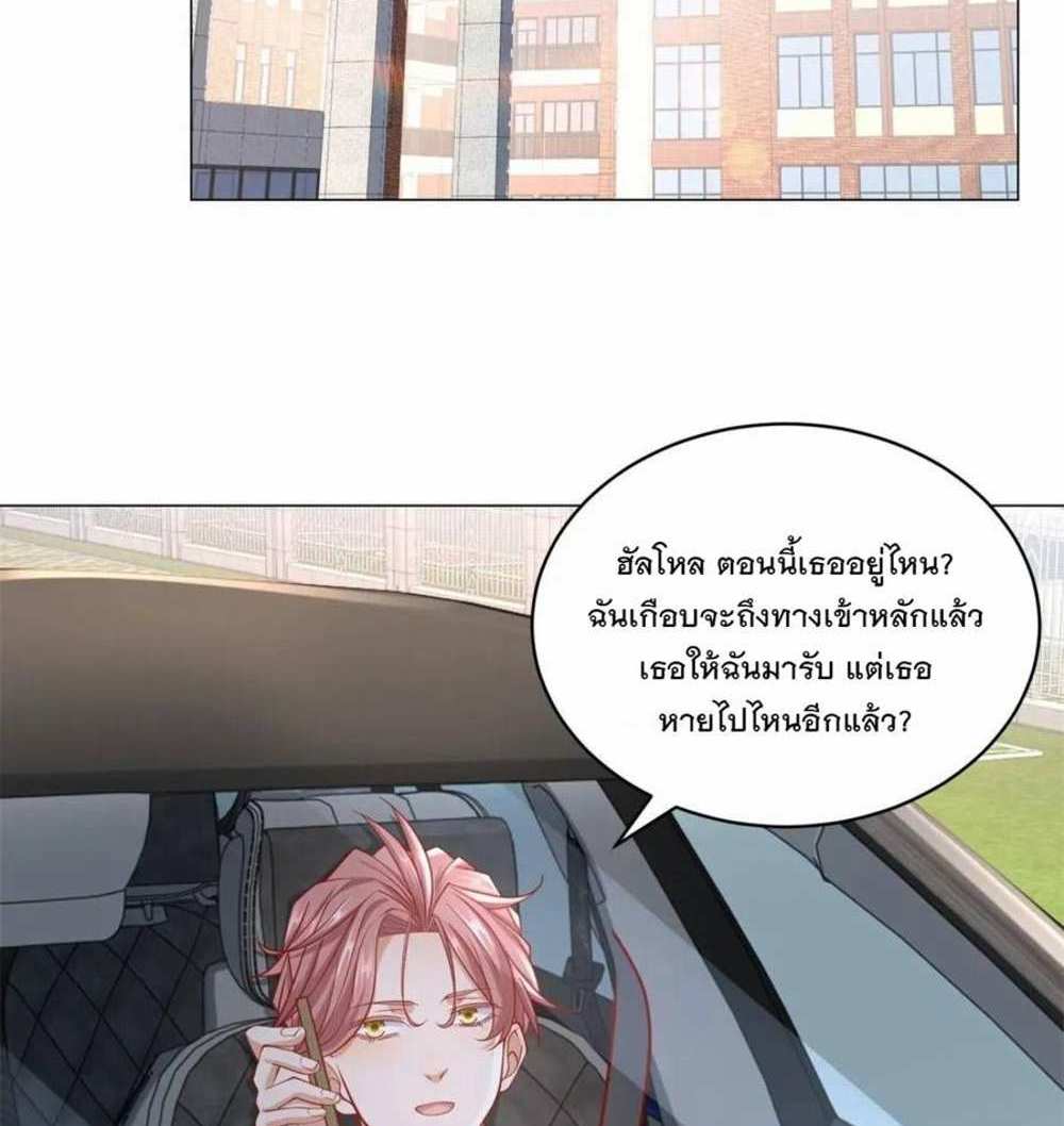 Legendary Car-Hailing System แปลไทย