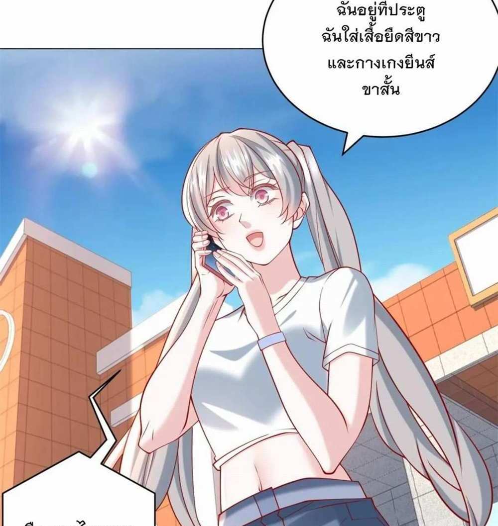 Legendary Car-Hailing System แปลไทย