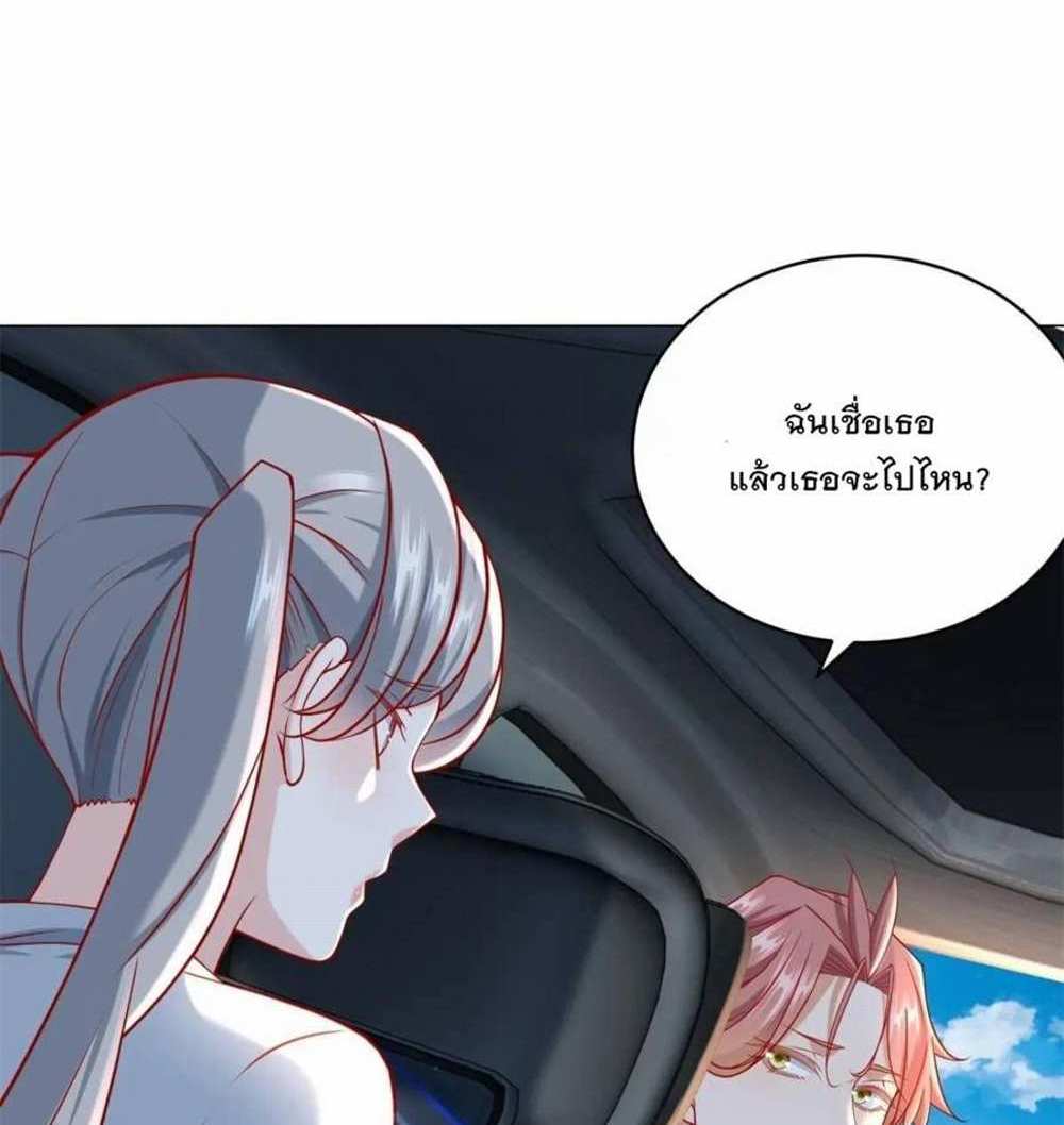 Legendary Car-Hailing System แปลไทย
