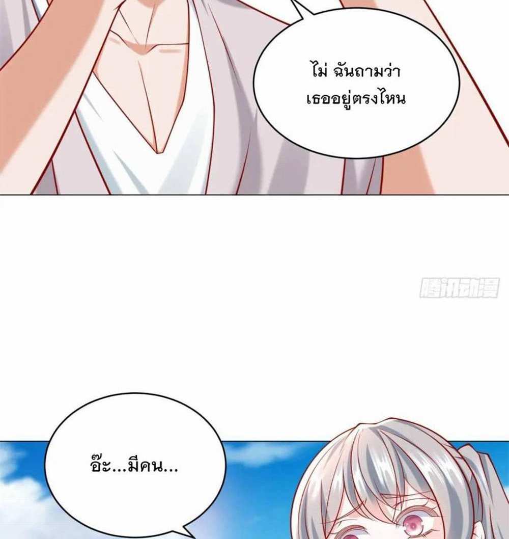 Legendary Car-Hailing System แปลไทย