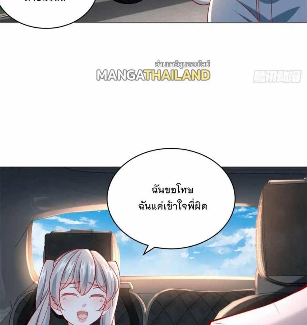Legendary Car-Hailing System แปลไทย