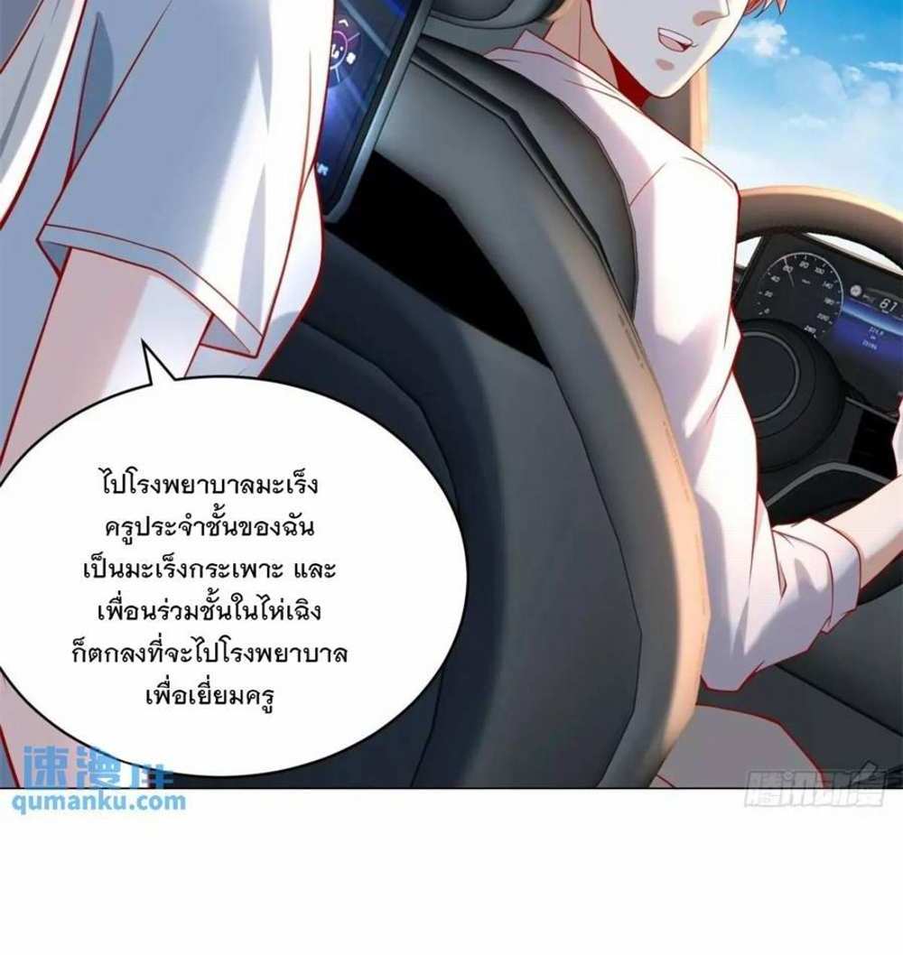 Legendary Car-Hailing System แปลไทย