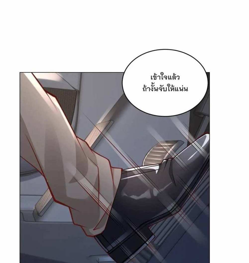Legendary Car-Hailing System แปลไทย