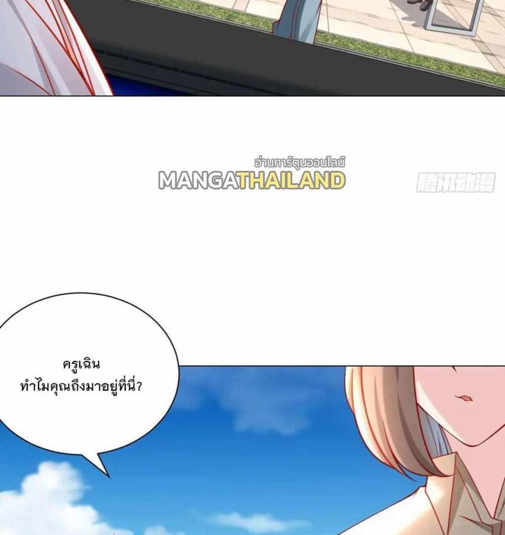 Legendary Car-Hailing System แปลไทย