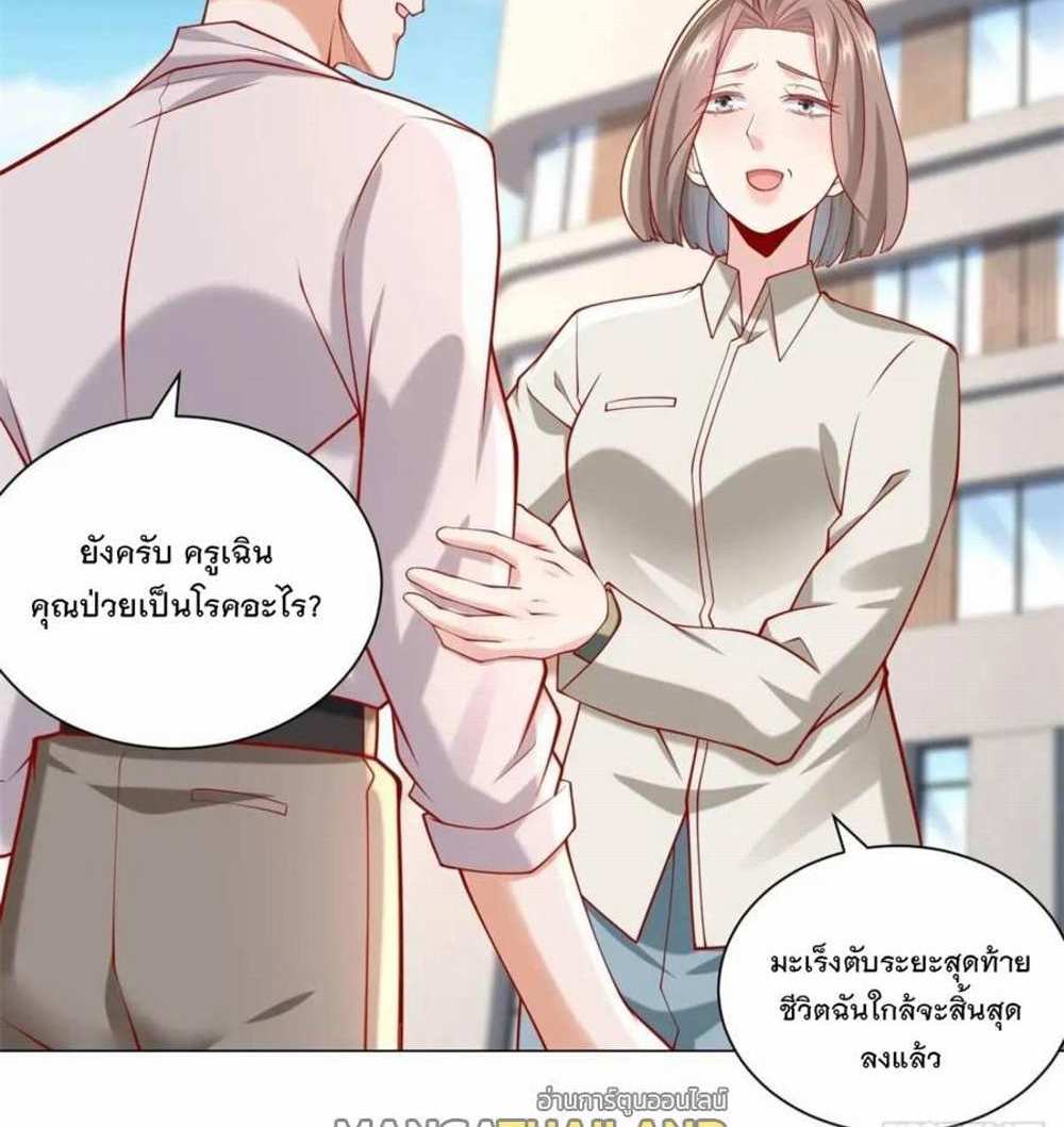 Legendary Car-Hailing System แปลไทย
