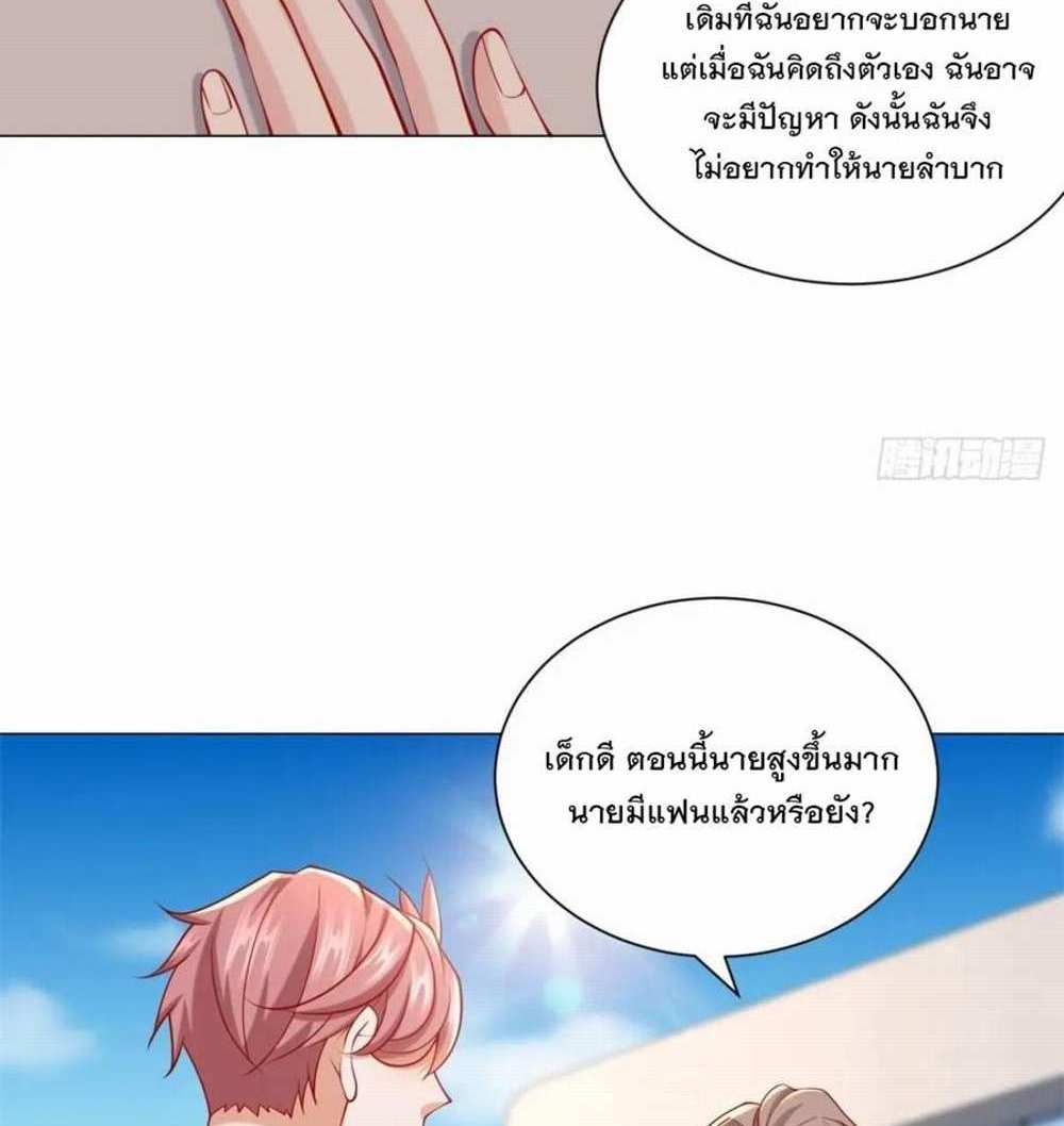 Legendary Car-Hailing System แปลไทย
