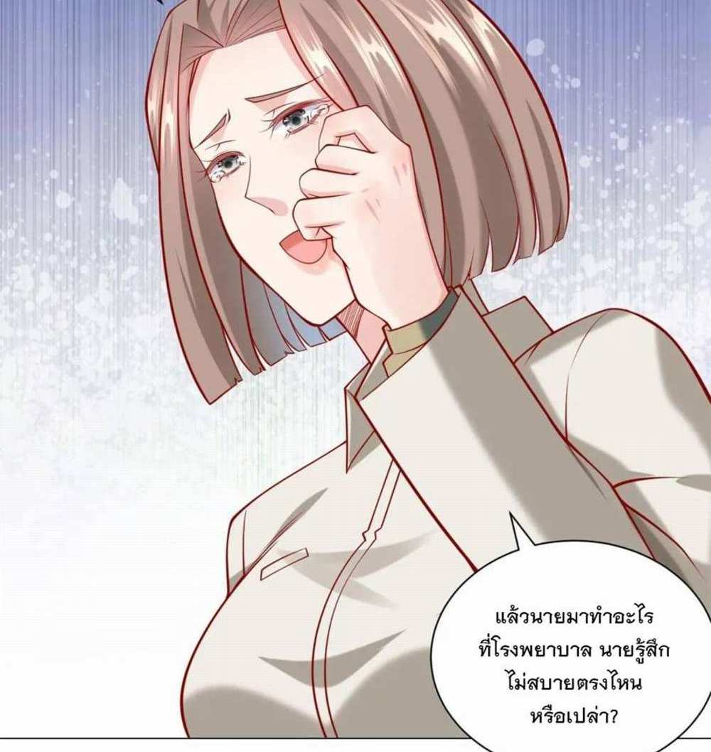 Legendary Car-Hailing System แปลไทย
