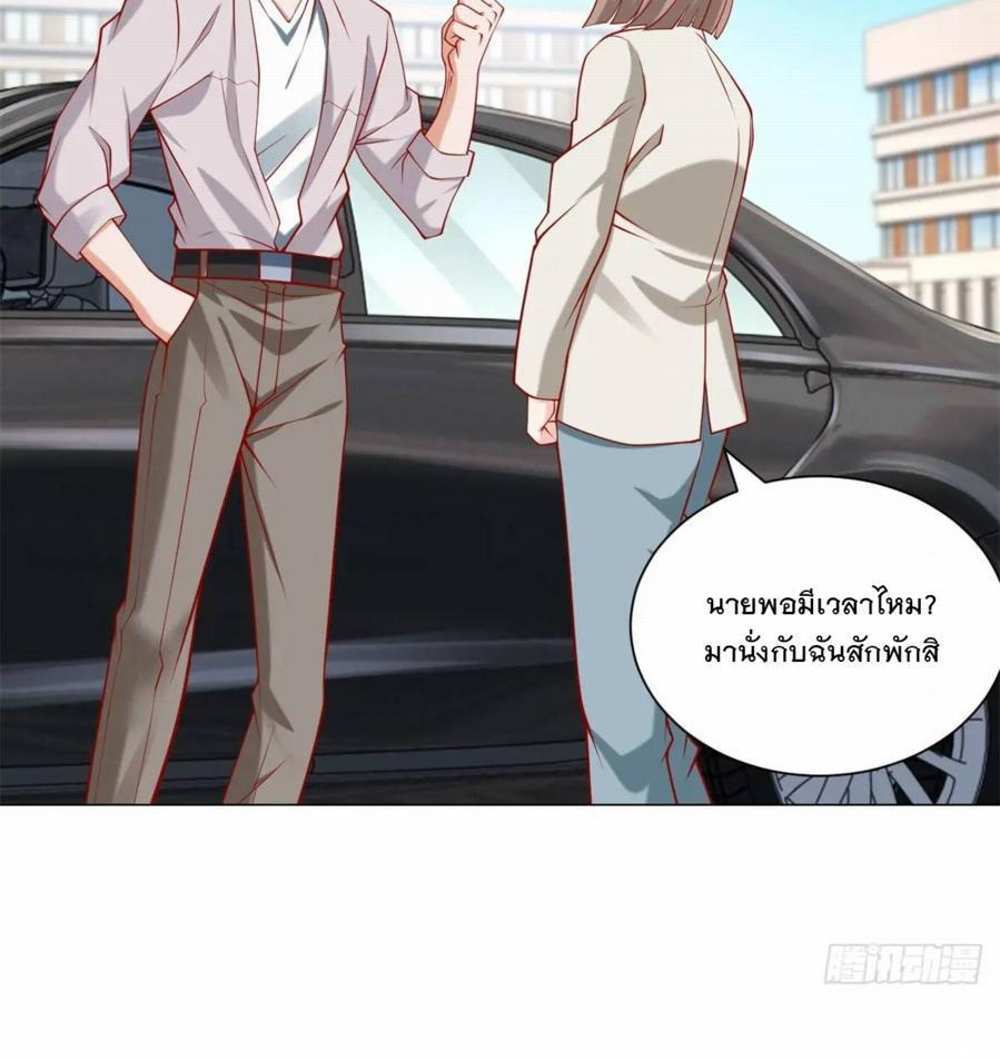 Legendary Car-Hailing System แปลไทย
