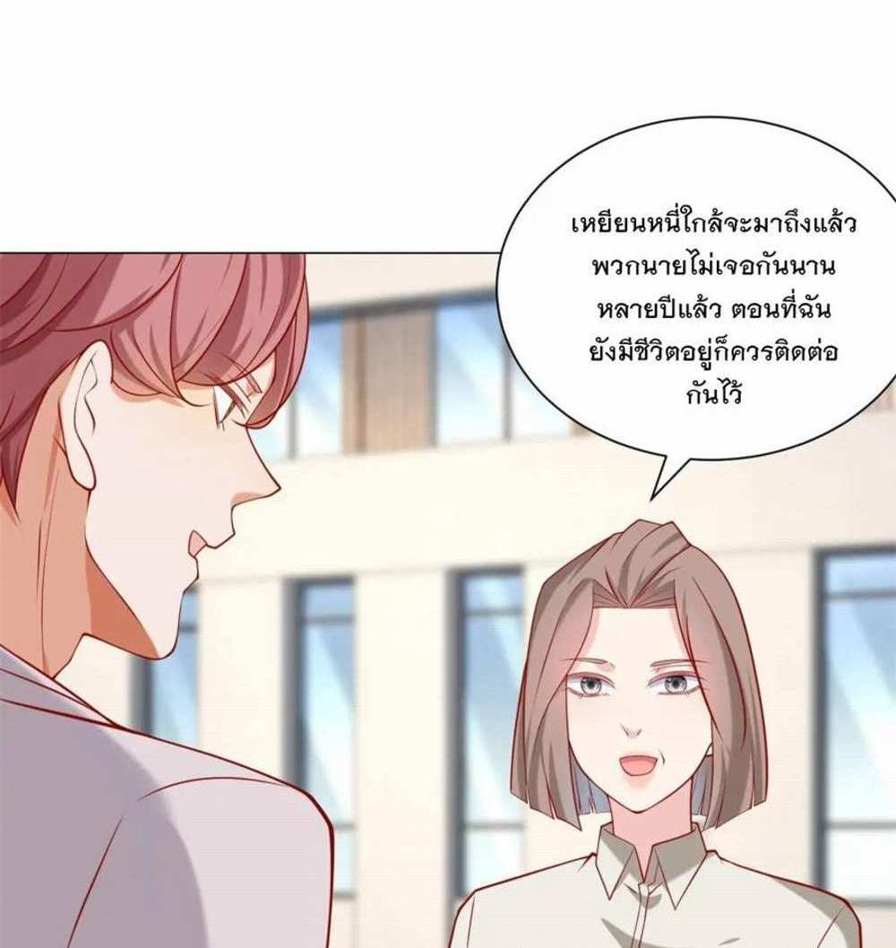 Legendary Car-Hailing System แปลไทย