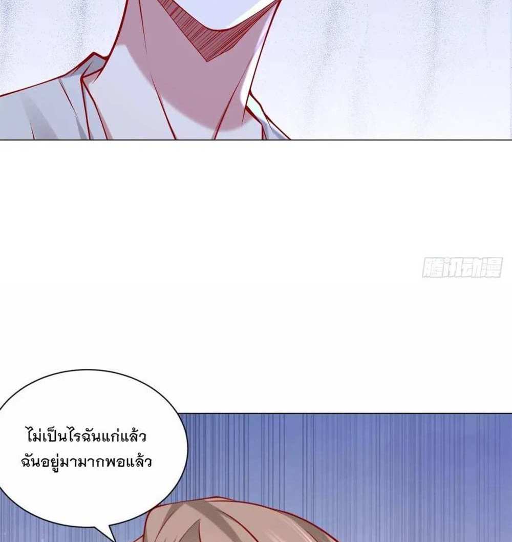 Legendary Car-Hailing System แปลไทย
