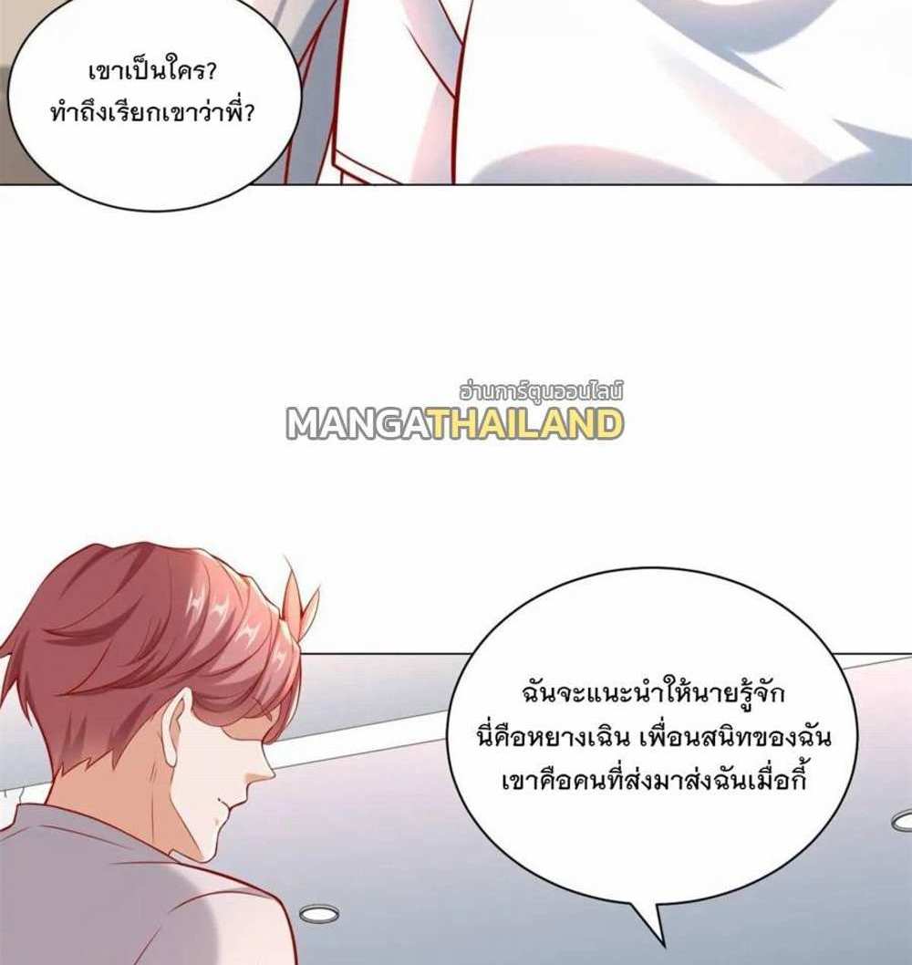 Legendary Car-Hailing System แปลไทย