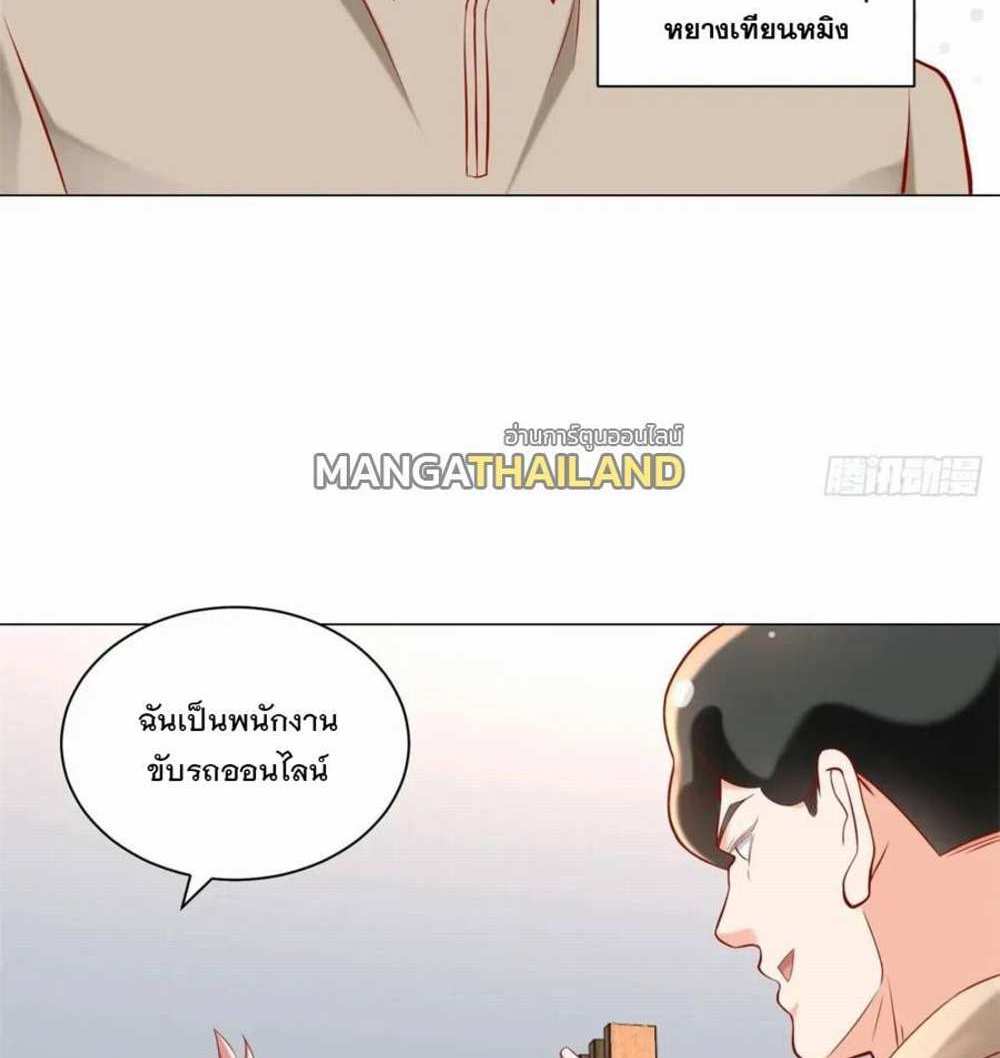 Legendary Car-Hailing System แปลไทย