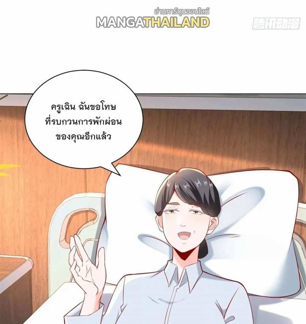 Legendary Car-Hailing System แปลไทย