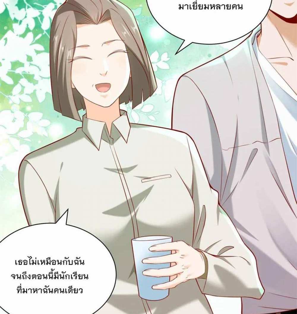 Legendary Car-Hailing System แปลไทย