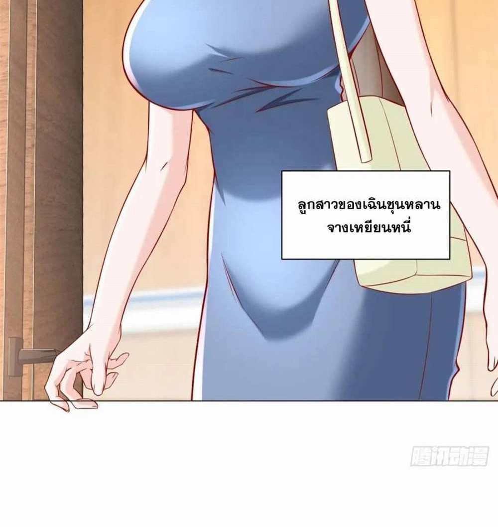 Legendary Car-Hailing System แปลไทย
