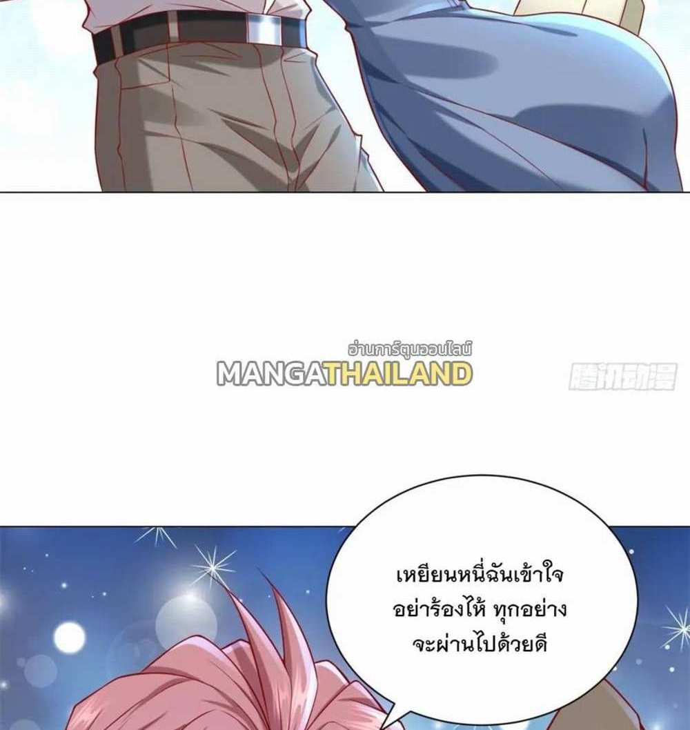 Legendary Car-Hailing System แปลไทย