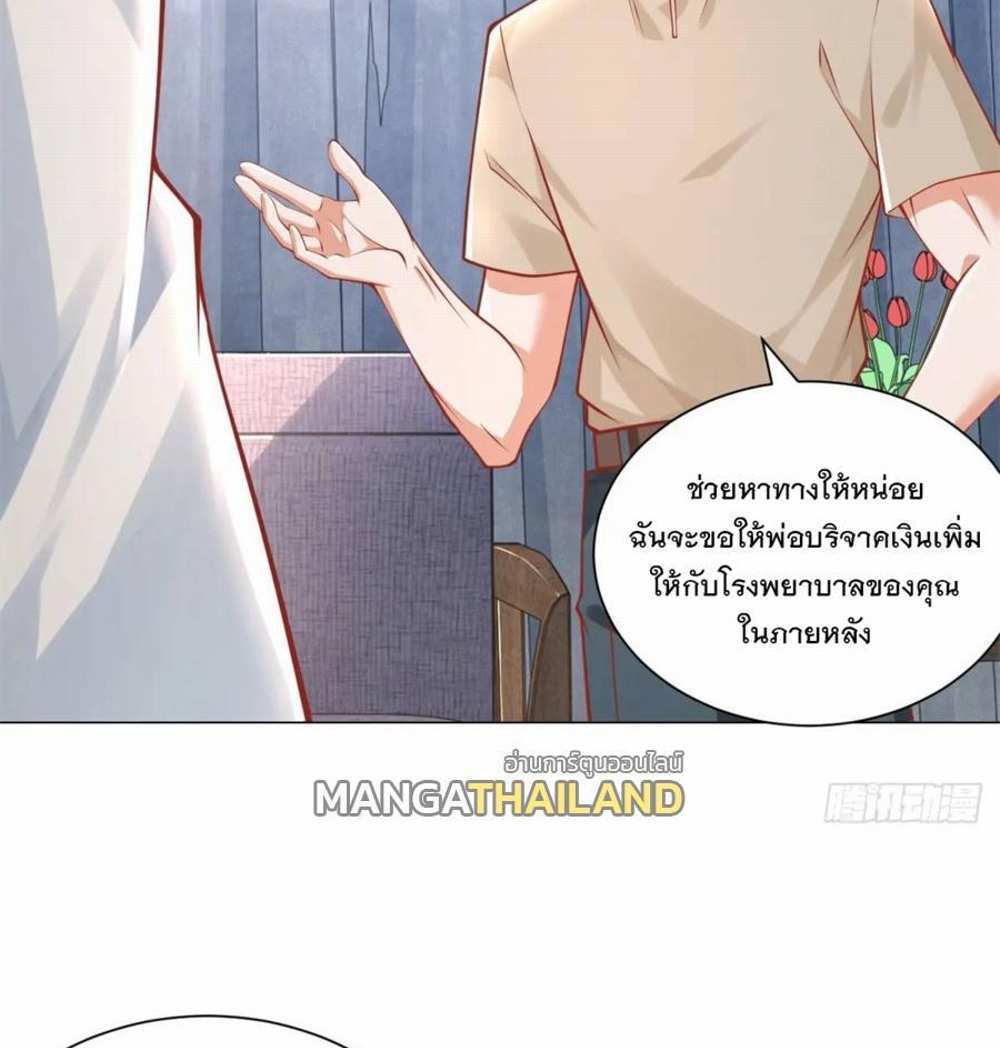 Legendary Car-Hailing System แปลไทย
