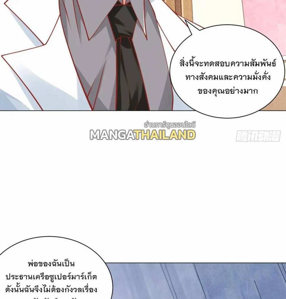 Legendary Car-Hailing System แปลไทย