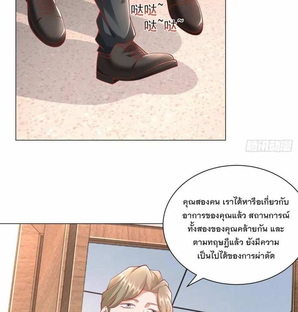 Legendary Car-Hailing System แปลไทย